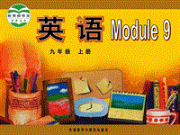 外研版英语九年级上Module9 Unit3精品课件