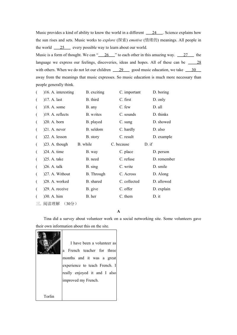 新目标九年级英语Unit8单元试题（含答案）_第3页