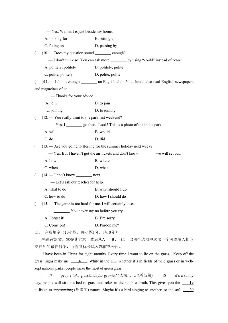 人教新目标九年级英语Unit3单元试题及答案_第2页
