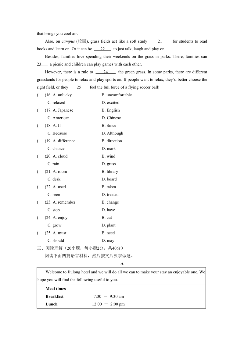人教新目标九年级英语Unit3单元试题及答案_第3页