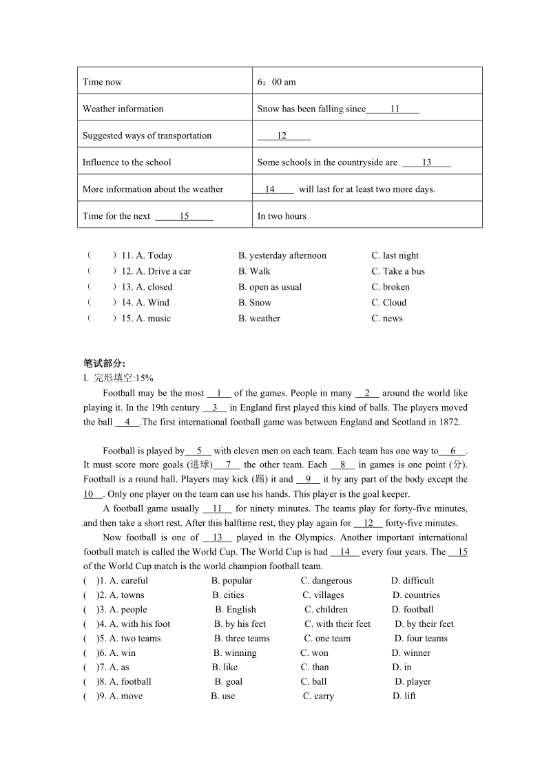 人教版新目标九年级英语Unit2单元测试（含答案）_第2页