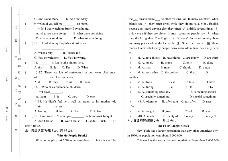 人教新目标九年级英语Unit3复习试题（含答案）_第3页