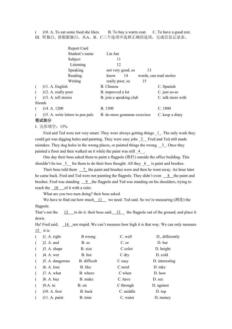 人教新目标九年级英语Unit4单元试题及答案_第2页