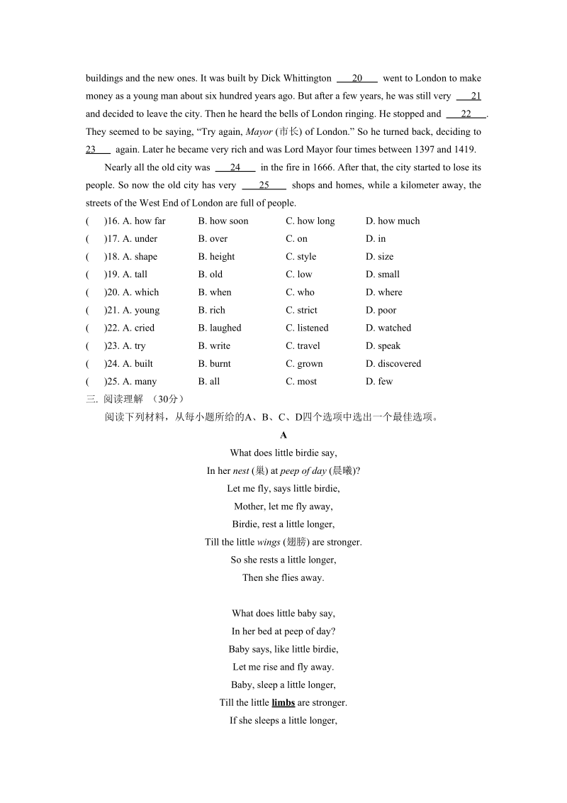 新目标九年级英语Unit7单元试题（含答案）_第3页