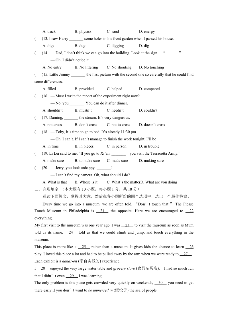 外研版九年级英语上Module5测试题（含答案）_第2页