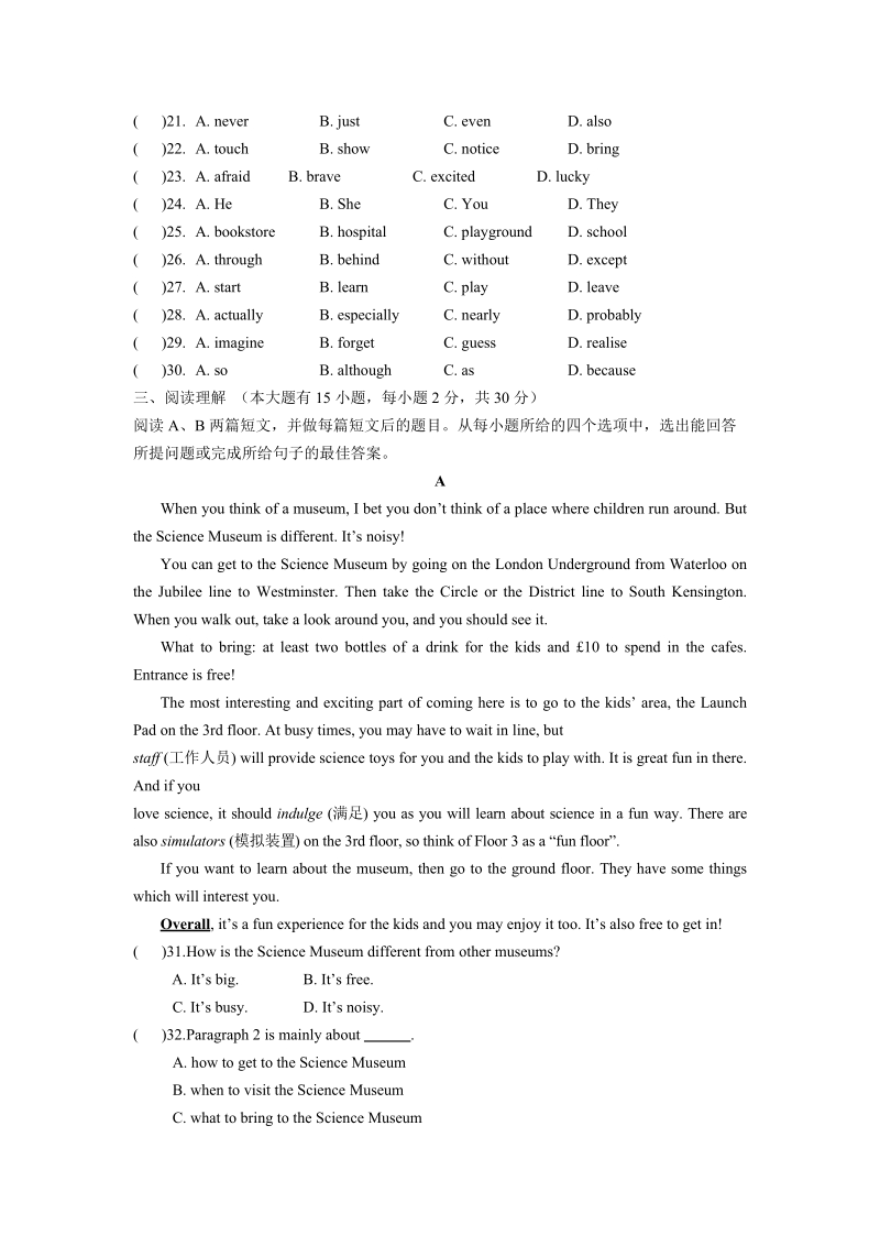 外研版九年级英语上Module5测试题（含答案）_第3页
