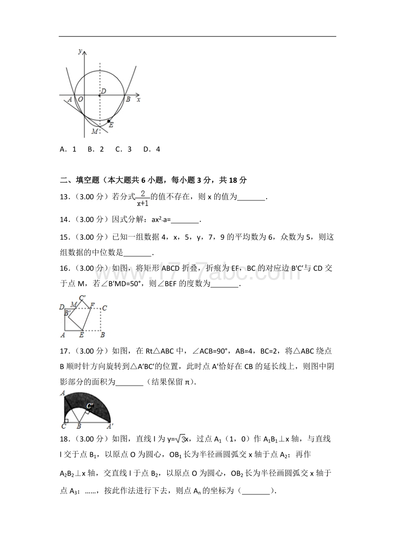 【真题】2018年广西贵港市中考数学试卷含答案解析.doc_第3页