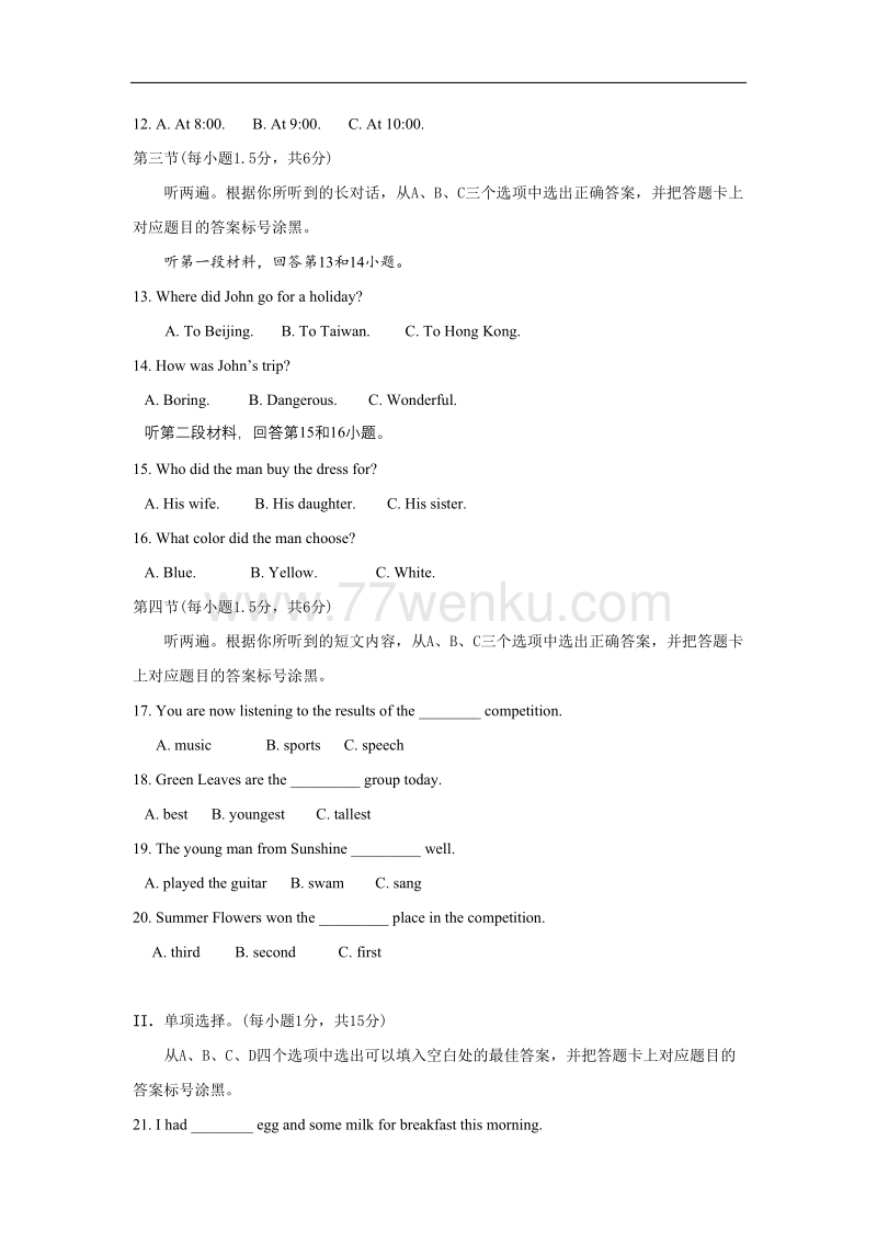2018年重庆市中考英语试卷（A卷）含答案解析_第2页