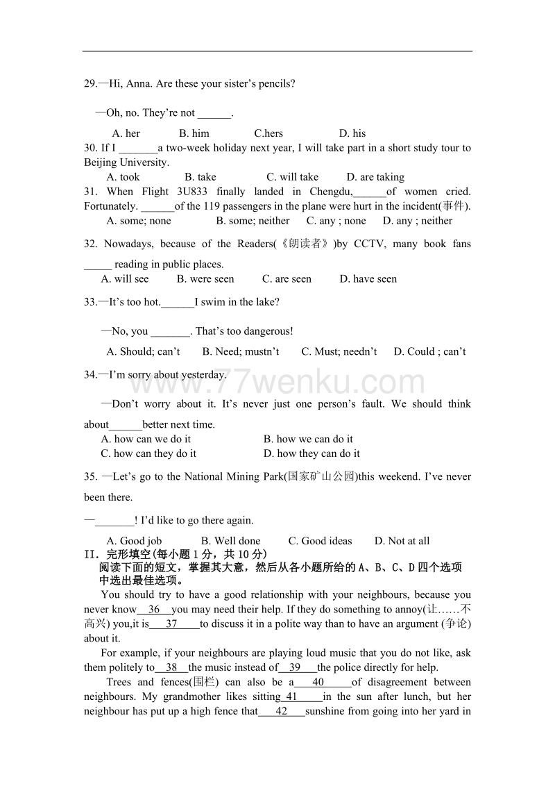 湖北省黄石市2018年中考英语试题含答案_第3页