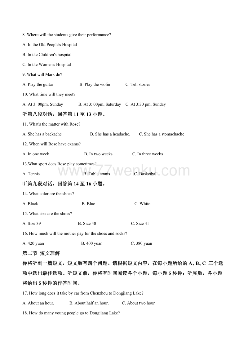 2018年湖南省郴州市中考英语试题含答案解析_第2页