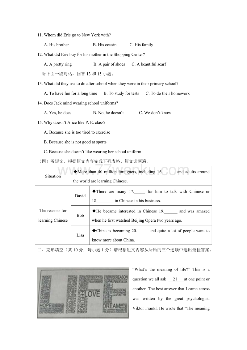山东省烟台市2018年中考英语试题含答案_第2页