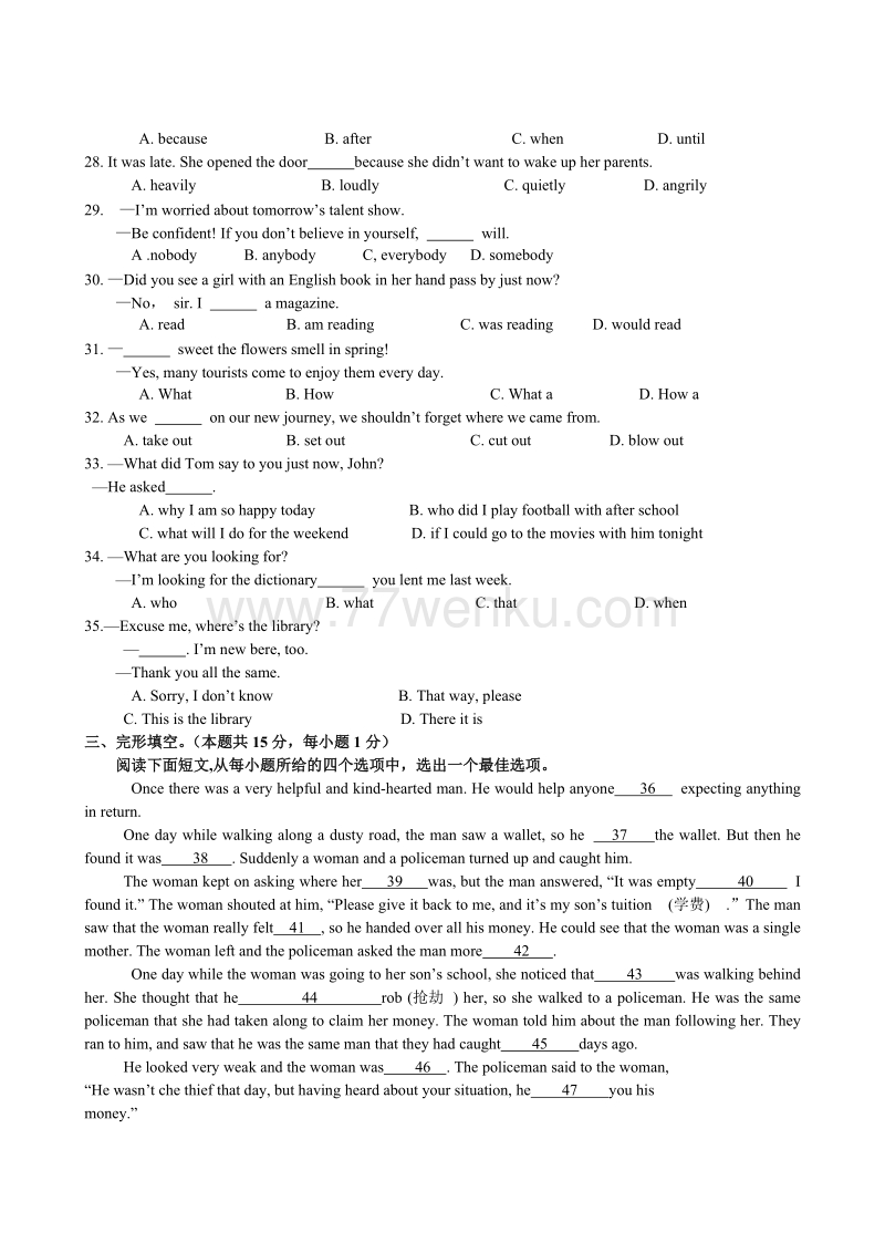 2018年湖北省随州市中考英语试卷含答案_第3页