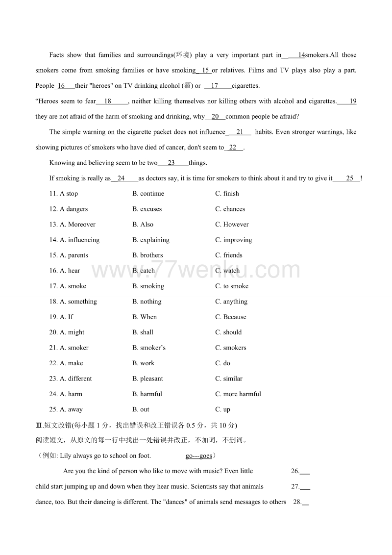 黑龙江省齐齐哈尔市2018年中考英语试题含答案_第3页
