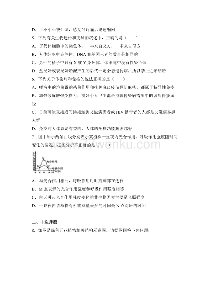 湖北省荆门市2017年中考生物试卷（含答案解析）_第2页
