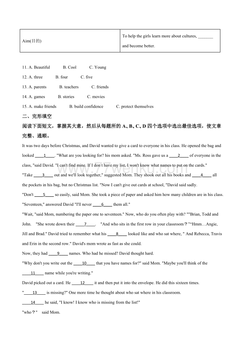 2018年浙江省衢州市中考英语试题含答案解析_第3页