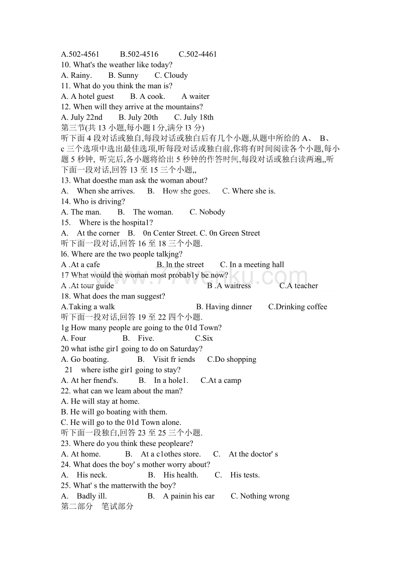 2018年湖北省武汉市中考英语试题含答案_第2页