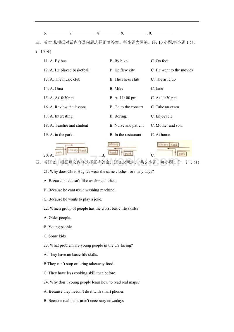 四川省成都市2018年中考英语试题含答案_第2页