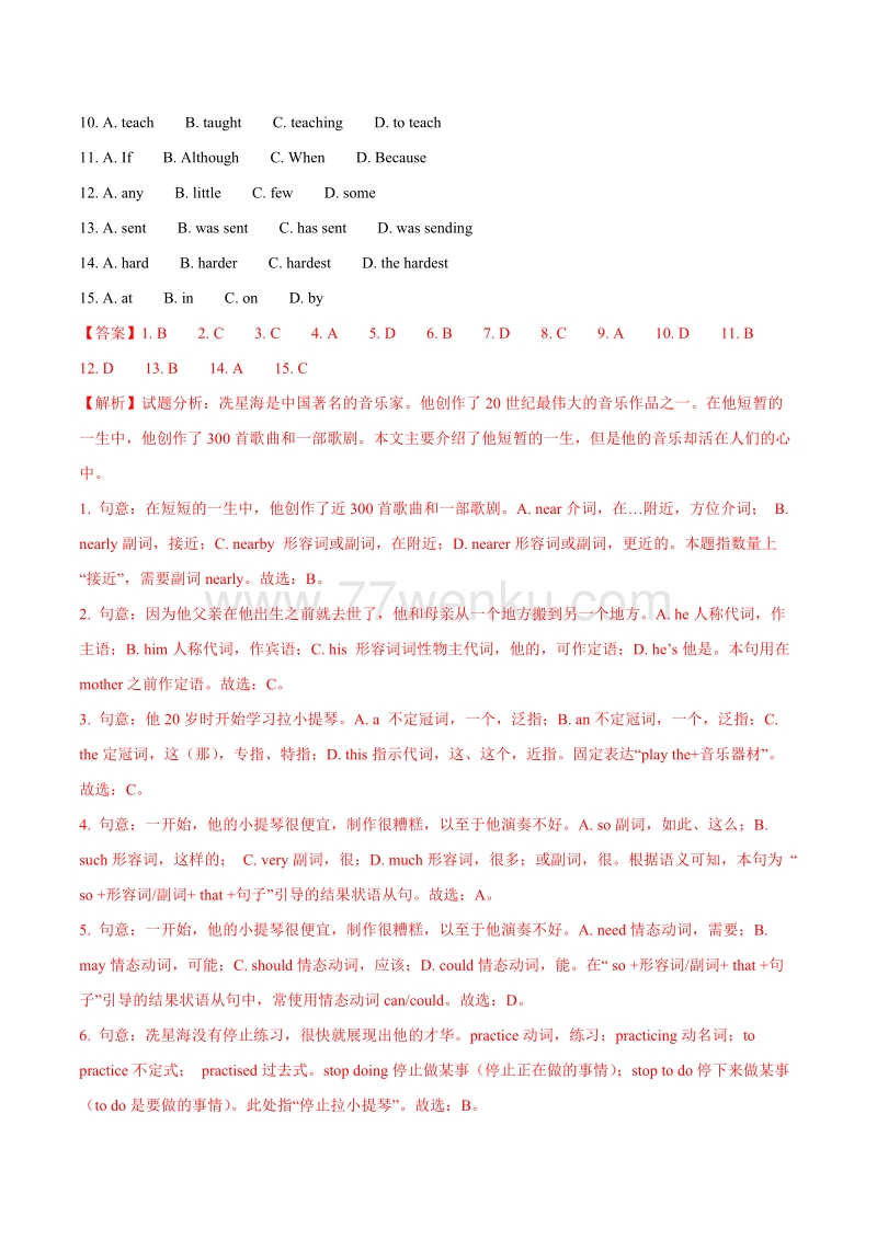 广东省广州市2018年中考英语试题含答案解析_第2页