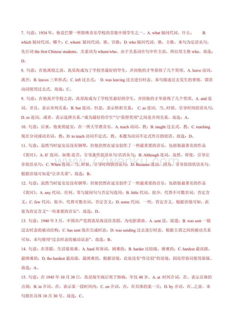 广东省广州市2018年中考英语试题含答案解析_第3页