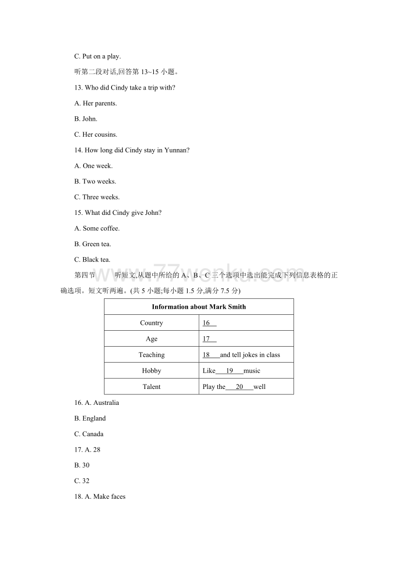 2018年云南省中考英语试题含答案_第3页