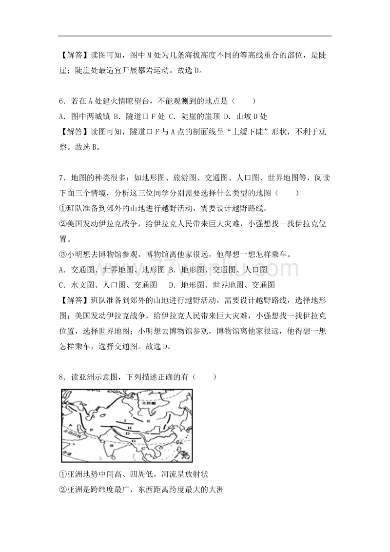 2018年四川省资阳市中考地理试卷及答案解析_第3页