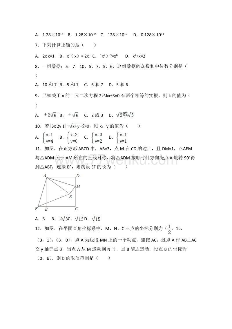 2018年广西桂林市中考数学试卷含答案解析_第2页
