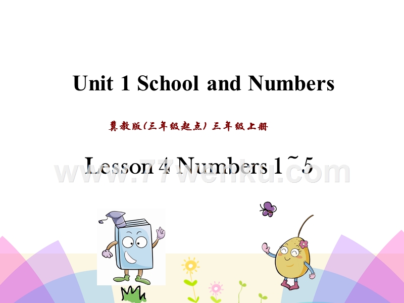 (三起)冀教版三年级上册课件：Unit1 Lesson4_第1页