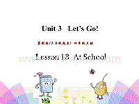 (三起)冀教版四年级英语上册课件：Unit3 Lesson13
