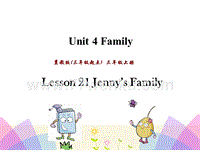 (三起)冀教版三年级上册课件：Unit4 Lesson21