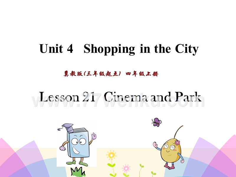 (三起)冀教版四年级英语上册课件：Unit4 Lesson21_第1页
