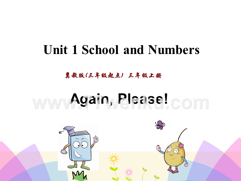 (三起)冀教版三年级上册课件：Unit1  Again, Please!_第1页