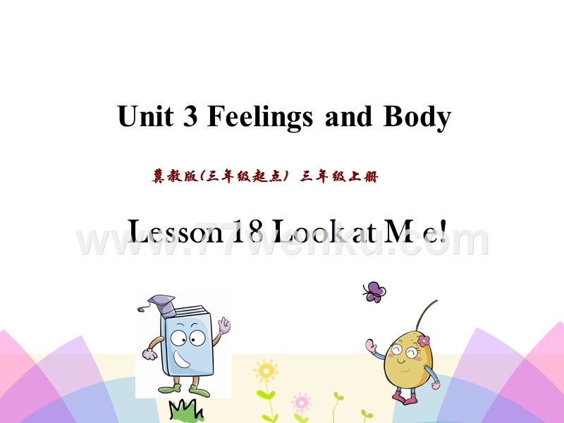 (三起)冀教版三年级上册课件：Unit3 Lesson18_第1页