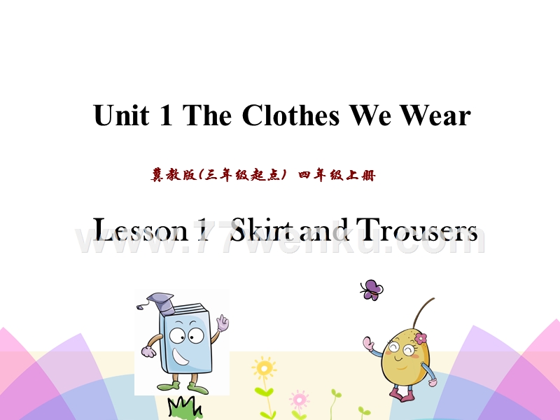 (三起)冀教版四年级英语上册课件：Unit1 Lesson1_第1页