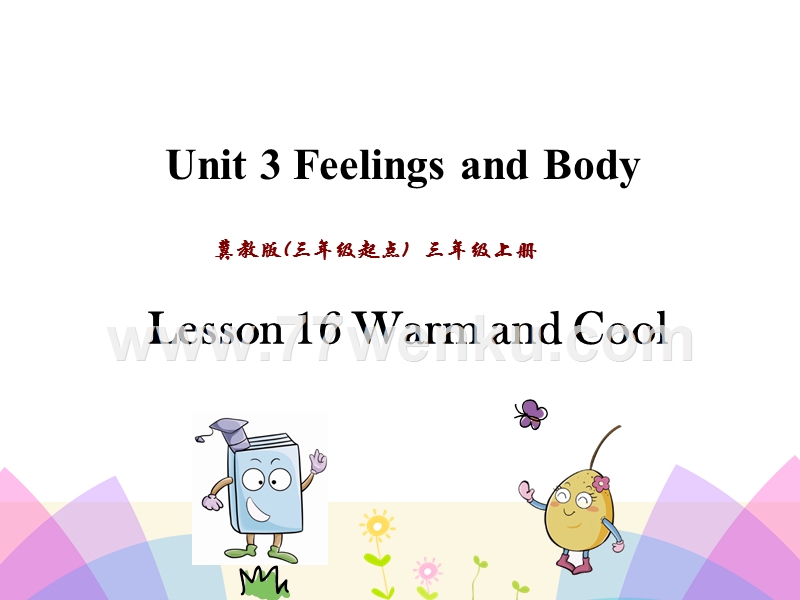 (三起)冀教版三年级上册课件：Unit3 Lesson16_第1页