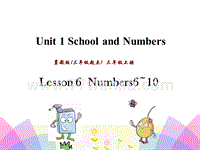 (三起)冀教版三年级上册课件：Unit1 Lesson6