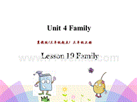 (三起)冀教版三年级上册课件：Unit4 Lesson19