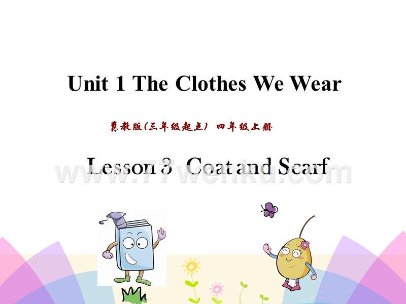 (三起)冀教版四年级英语上册课件：Unit1 Lesson3_第1页