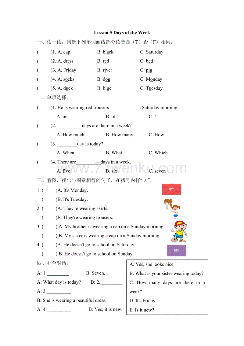 (三起)冀教版四年级英语上册Lesson 5练习题及答案
