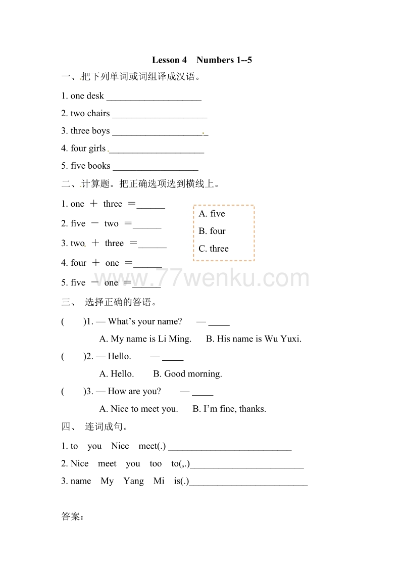 (三起)冀教版三年级英语上册Unit 1 Lesson 4练习题及答案_第1页
