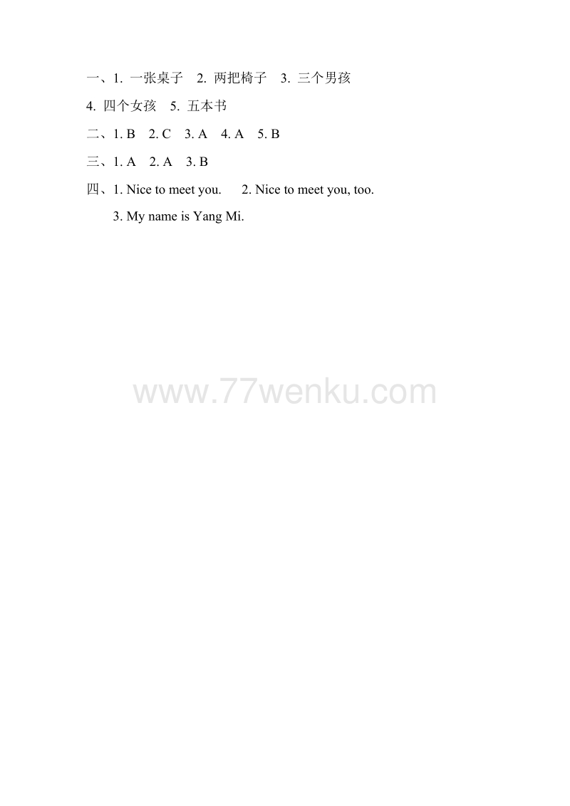 (三起)冀教版三年级英语上册Unit 1 Lesson 4练习题及答案_第2页