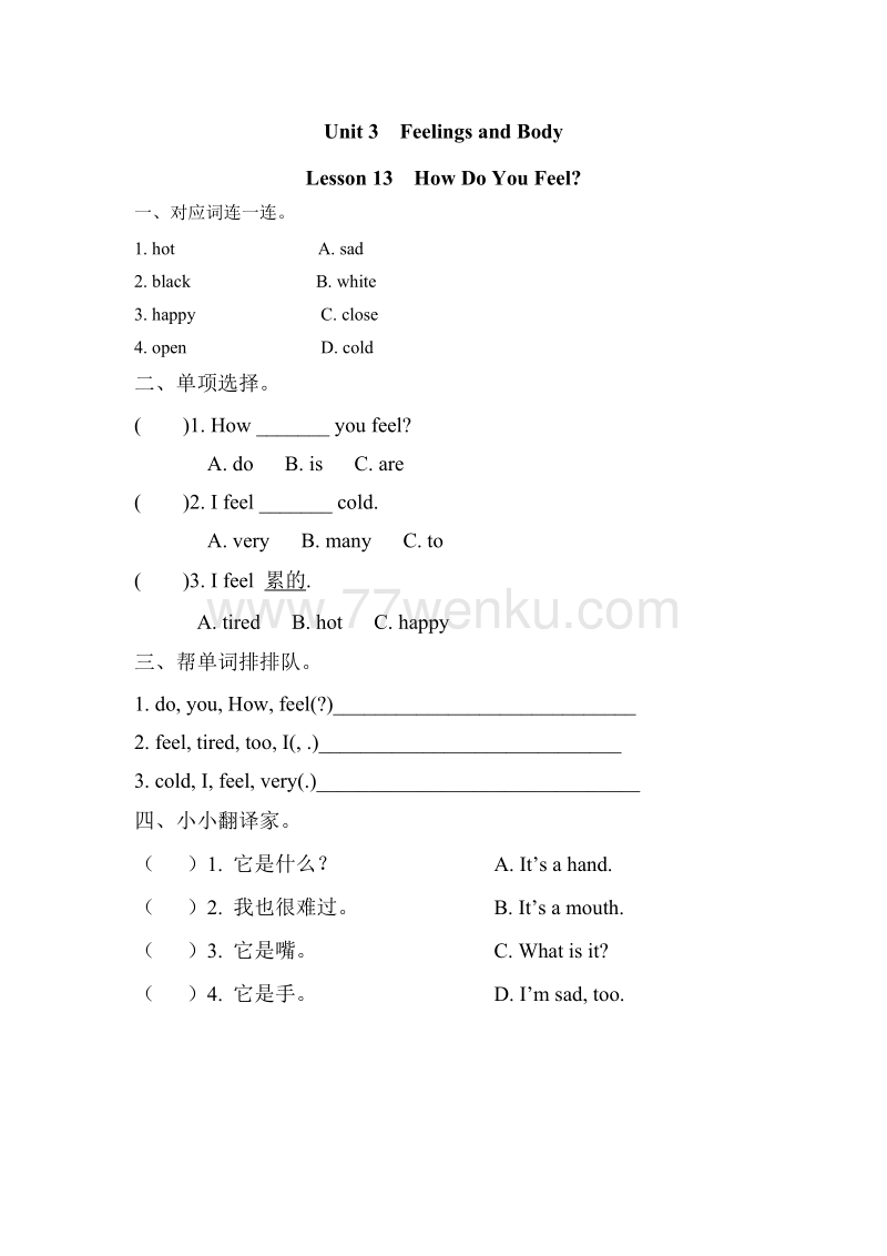 (三起)冀教版三年级英语上册Unit 3 Lesson 13练习题及答案_第1页