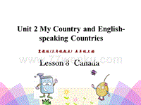(三起)冀教版五年级英语上册课件：Unit2 Lesson8