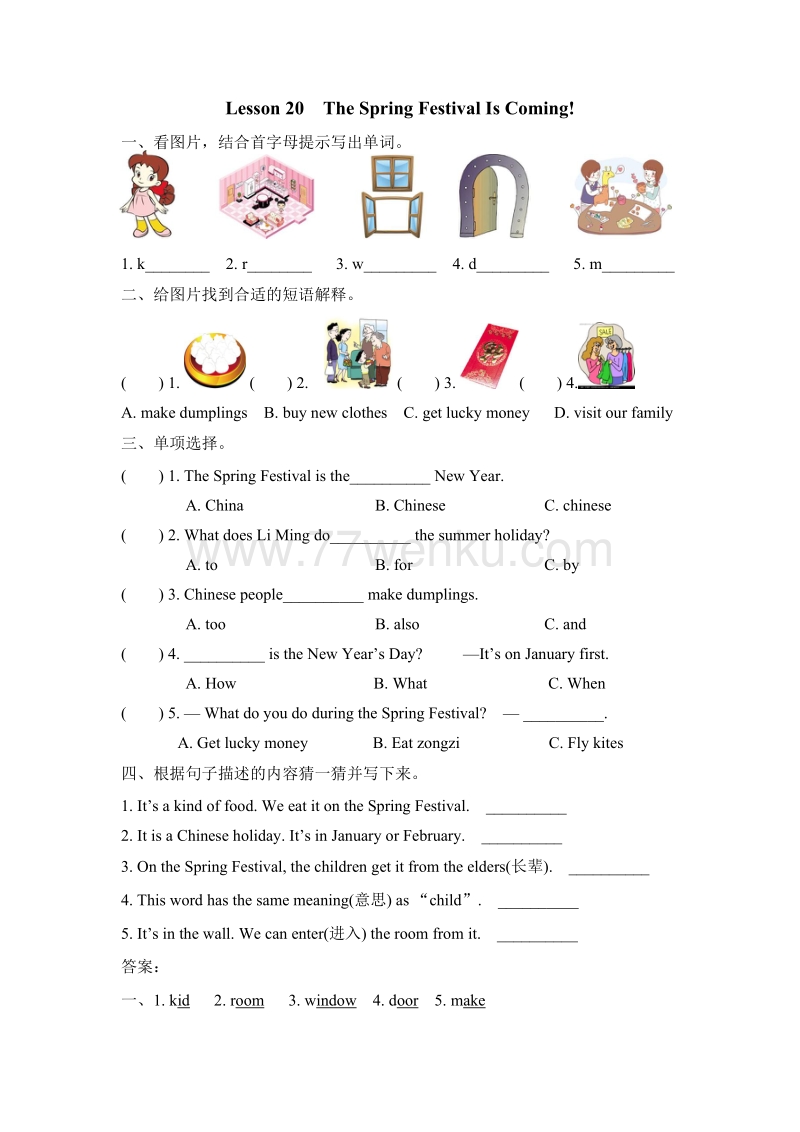 (三起)冀教版五年级英语上册Lesson 20练习题及答案_第1页
