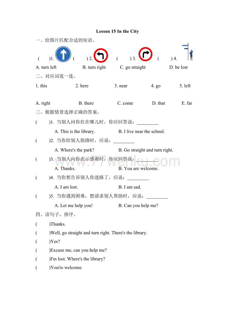 (三起)冀教版四年级英语上册Lesson 15练习题及答案