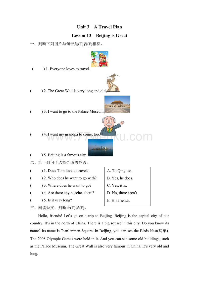 (三起)冀教版五年级英语上册Lesson 13练习题及答案_第1页