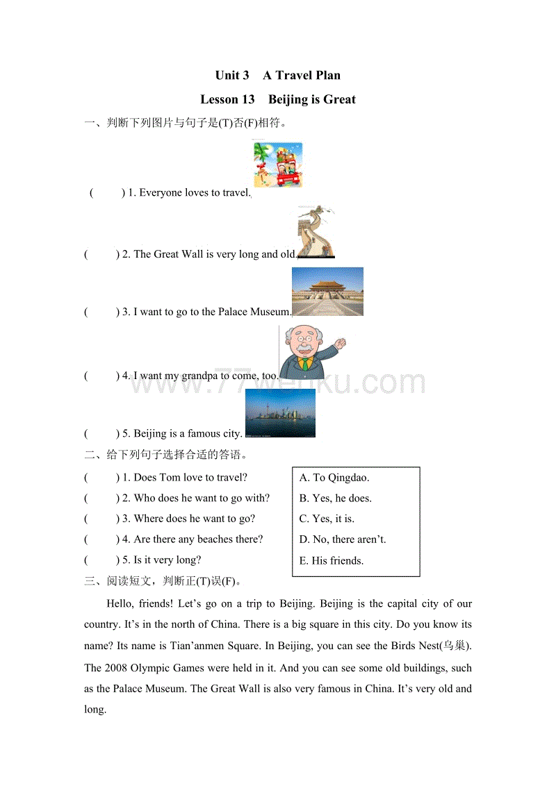 (三起)冀教版五年级英语上册Lesson 13练习题及答案