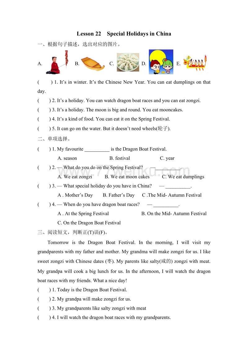 (三起)冀教版五年级英语上册Lesson 22练习题及答案