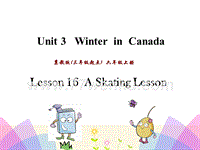 (三起)冀教版六年级英语上册课件：Unit3 Lesson16