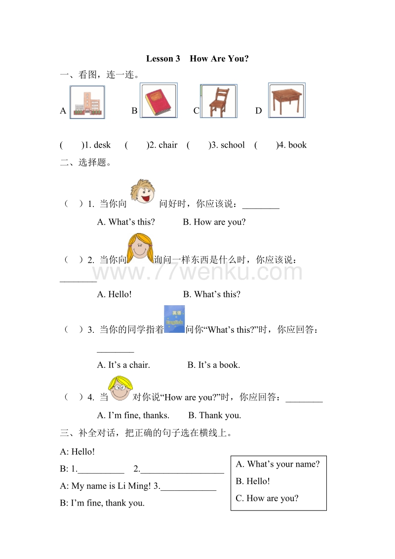 (三起)冀教版三年级英语上册Unit 1 Lesson 3练习题及答案_第1页
