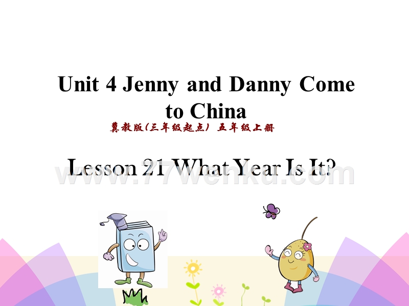 (三起)冀教版五年级英语上册课件：Unit4 Lesson21_第1页